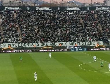 Ο ΠΑΟΚ, η Μακεδονία και ο εκφωνητής της Cosmote Sport 1